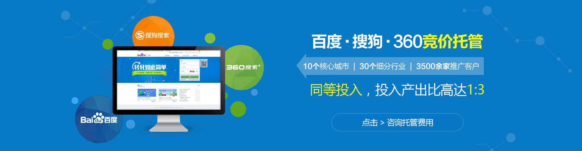 郧阳百度竞价代理