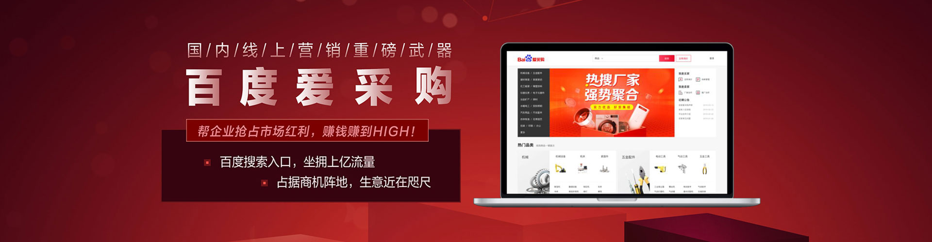 郧阳百度推广优化